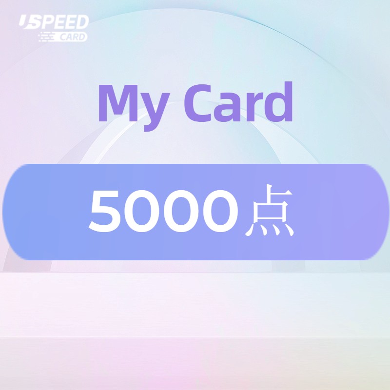 5000点【自动发卡】台湾MyCard