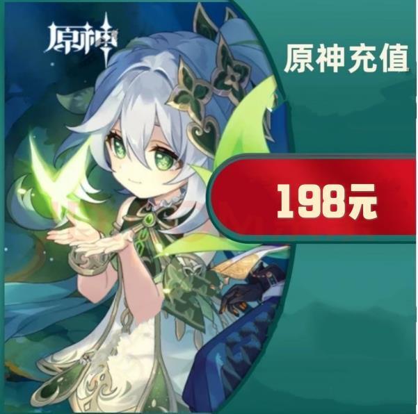 198元原神【PC/安卓端】