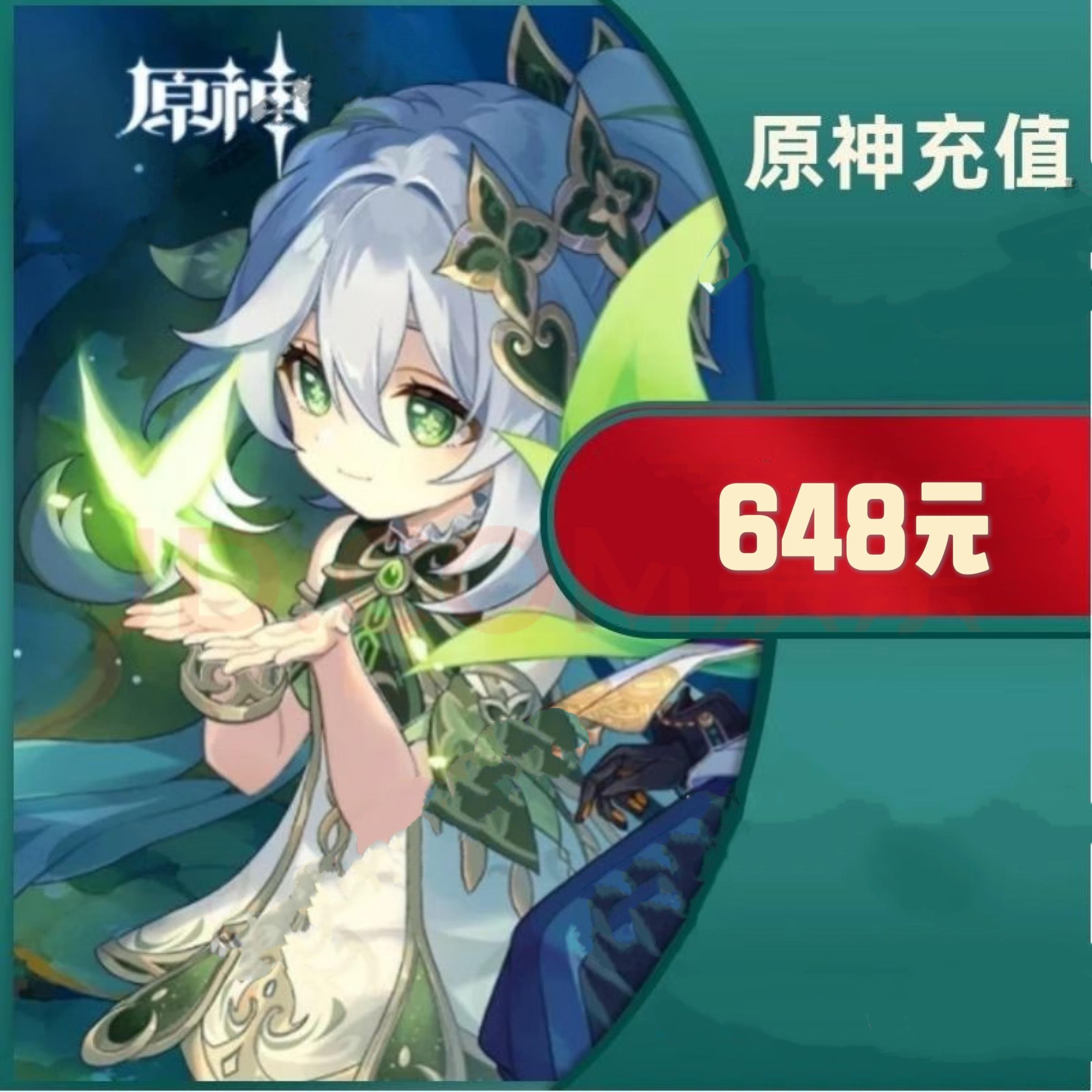 648元原神【PC/安卓端】