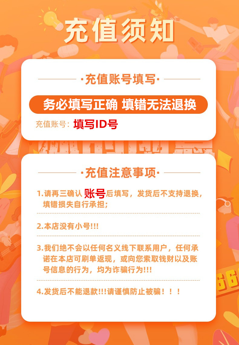 购买说明.jpg